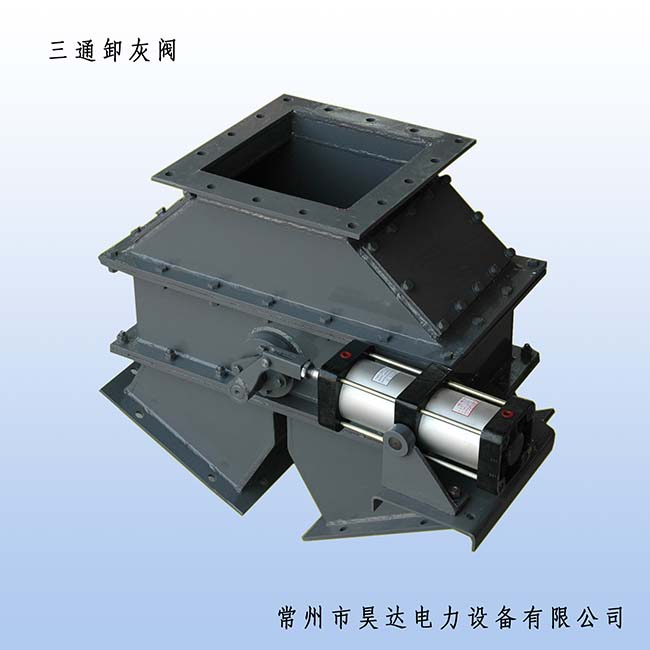 三通卸灰阀 拷贝.jpg 三通卸灰阀 拷贝.jpg